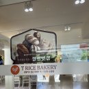 라이스베이커리(순쌀빵) 이미지