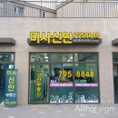 미사하남탑공인중개사사무소 네이버블로그