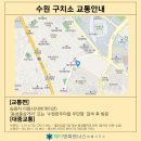 수원구치소 평택지소 이미지
