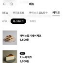 투썸플레이스일산탄현점