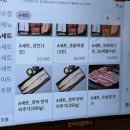 재미난소프트 | 청라 장어 맛집 장소담 청라본점｜민물장어·소고기 무한리필 A세트 39,000원 후기