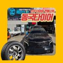 고속부분정비 | 진주 봉곡동자동차정비 방문 이유! 쏘렌토 MQ4 타이어마모로 UC6 SUV 선택한 날