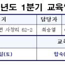 [에스텍시스템] 2011년 1분기 일반경비원 신임교육 일정 이미지