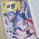 일석이조 한자한국사 이미지