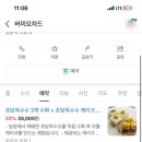 버미오차드