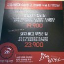 양재 | 양재시민의숲맛집 미친양꼬치 양재직영점 다녀온 후기