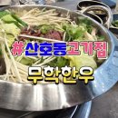 산호동125 이미지