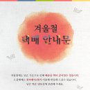 야심잔기지떡 이미지
