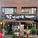 감격시대 | 교대역맛집 감격시대 고기 추천