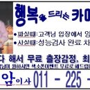 향우님, OK 자동차 매매상사 한용암입니다.(중고차 시세표 첨부) 이미지