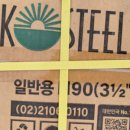 한솔골재 이미지