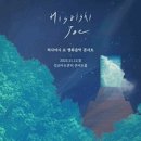 성남시립교향악단 기획공연 금난새의 영화음악 이야기 이미지