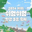쉬엄쉬엄