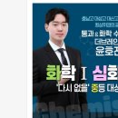더브레인코어과학학원