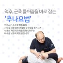 경희명한의원 이미지