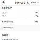 컨베이지 이미지