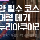 맥적떡갈비
