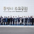 통영시 추모공원 이미지