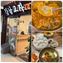얼큰칼국수 | 분당 서현역 맛집 점심 추천 강남교자 얼큰칼국수 후기