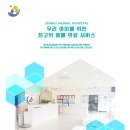 부산동물병원 제넷 이미지
