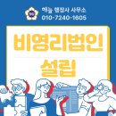 해늘법인