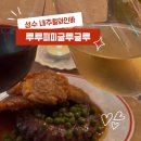 루루피피글루글루 이미지