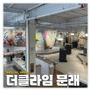 문래: 더클라임 문래 | 더클라임 회원권 갖고 있으면 매일이 새롭다, 내돈내산 후기