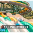 썬월드투어