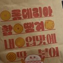 롯데리아 월곶점 이미지