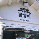 담쟁이식당 이미지