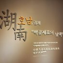 동진수리민속박물관 이미지