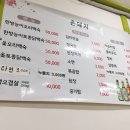 촌돼지생오겹