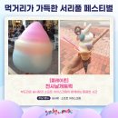 굿데이츄러스 이미지