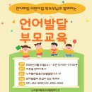 킨더하임어린이집 - 군포시 | 킨더하임어린이집