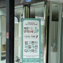 용인 구성 마북 체지방 감소와 체형관리 누워서 편하게 다이어트! &#39;셀포랩 티파니점&#39;