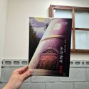 유프로젝트 | [보드게임 #64] 6인용 머더미스터리 <유각관의 살인> 후기
