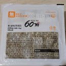 60계 치킨 최초 주문 후기 with 순살 크랑이치킨