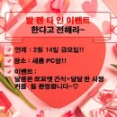 발렌타인 PC방 이미지