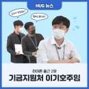 주택도시보증공사 구내식당 이미지