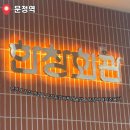 문정역 점심 맛집 추천🔥 솥밥까지 나오는 김치찌개 맛집 한창회관 문정점 후기