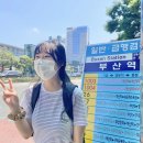 NR-4[옥천로]-상-121 | [부산여행/1일차] 뮤마라와의 첫 여행!! (+감천문화마을, 카페 아방가르드, 남포동, 민락회타운, 광안리...