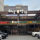 41190-01-07-400 | 워낭명가 유성본점 후기｜대전 유성온천역 맛집 한우 정육식당·회식 룸·주차 상차림비