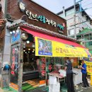 신흥정육점식당 이미지