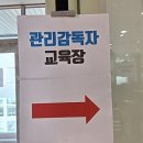 대한산업안전협회서울지회