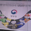 중앙병역판정검사소 이미지