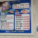 청정명품횟집 이미지