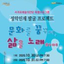 2022 서귀포예술의전당 특별프로그램 문화를 꿈꾸며 삶을 노래하며 | 서귀포예술의전당 특별프로그램 - 성악 인재 발굴 프로젝트 〈문화를 꿈꾸며, 삶을 노래하며〉