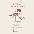 데이지바이올린