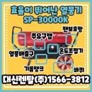 (주)에스피일레멕