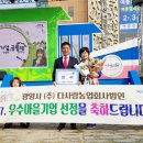 다사랑농업회사법인 이미지